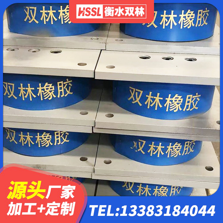 零陵区高性能隔震支座源头工厂 零陵区LNR1000建筑隔震支座生产厂家 零陵区高阻尼隔震锁定支座 零陵区建筑隔震支座定制 - 第6张