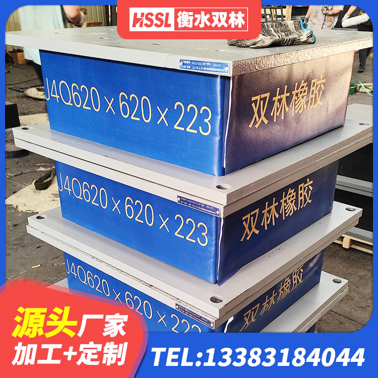 零陵区LNR隔震支座700(II型)厂家 零陵区LNR水平力分散型支座生产厂家 零陵区LRB1300隔震支座厂家 零陵区建筑铅芯隔震橡胶隔震支座厂家 - 第1张